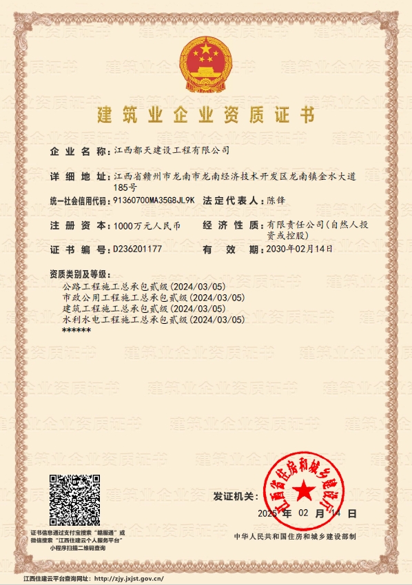 资质一